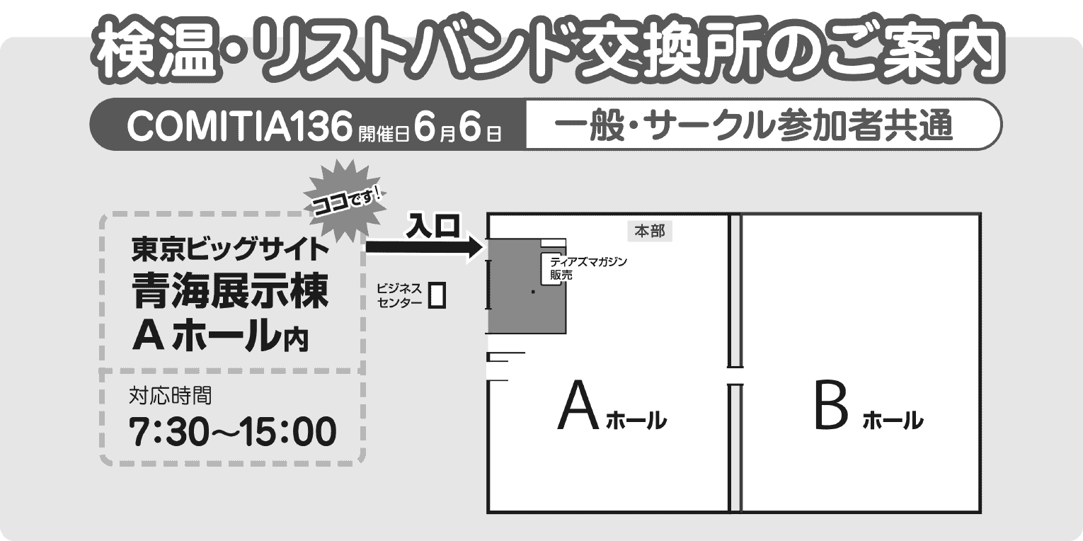 取扱 comitia141 コミティア サークル通行証1枚 | www.artfive.co.jp