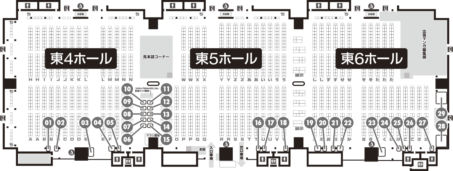 COMITIA